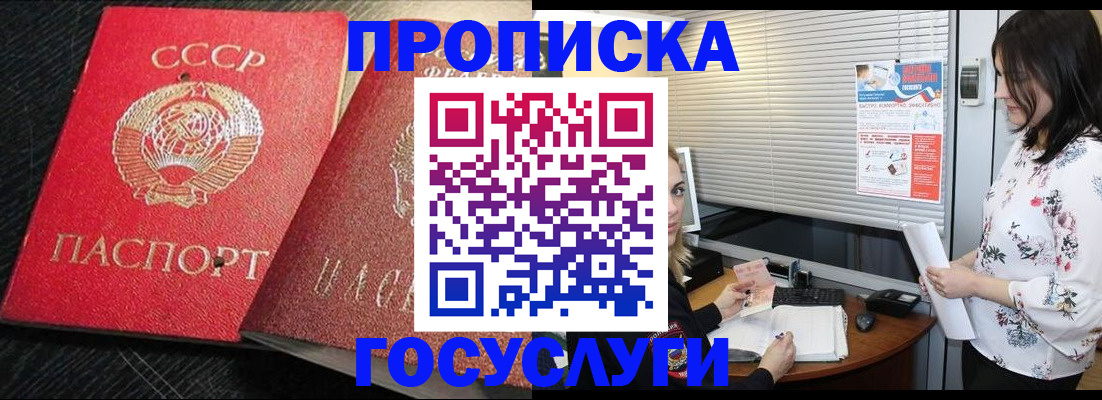 прописка иностранных граждан в Опочке