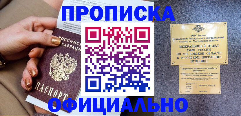 регистрация для дет. сада в Опочке